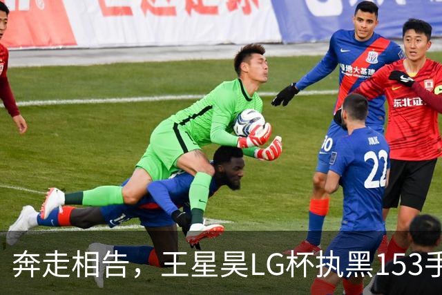 奔走相告，王星昊LG杯执黑153手大胜申真谞，兑现举办方的大失误