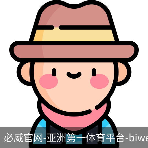 必威足球官网